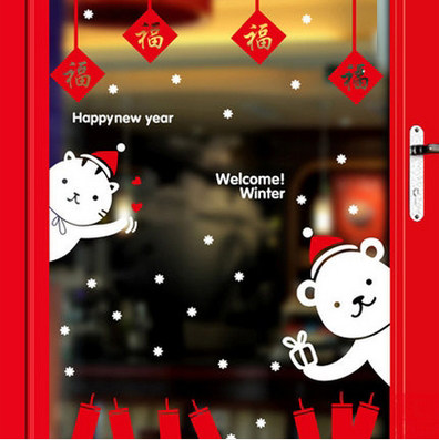 2020新年快乐小熊墙贴圣诞节装饰福字鞭炮猴年店铺橱窗玻璃门贴纸