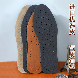 牛皮鞋垫男吸汗防鞋垫夏季透气皮鞋鞋垫加厚头层真皮鞋垫薄款