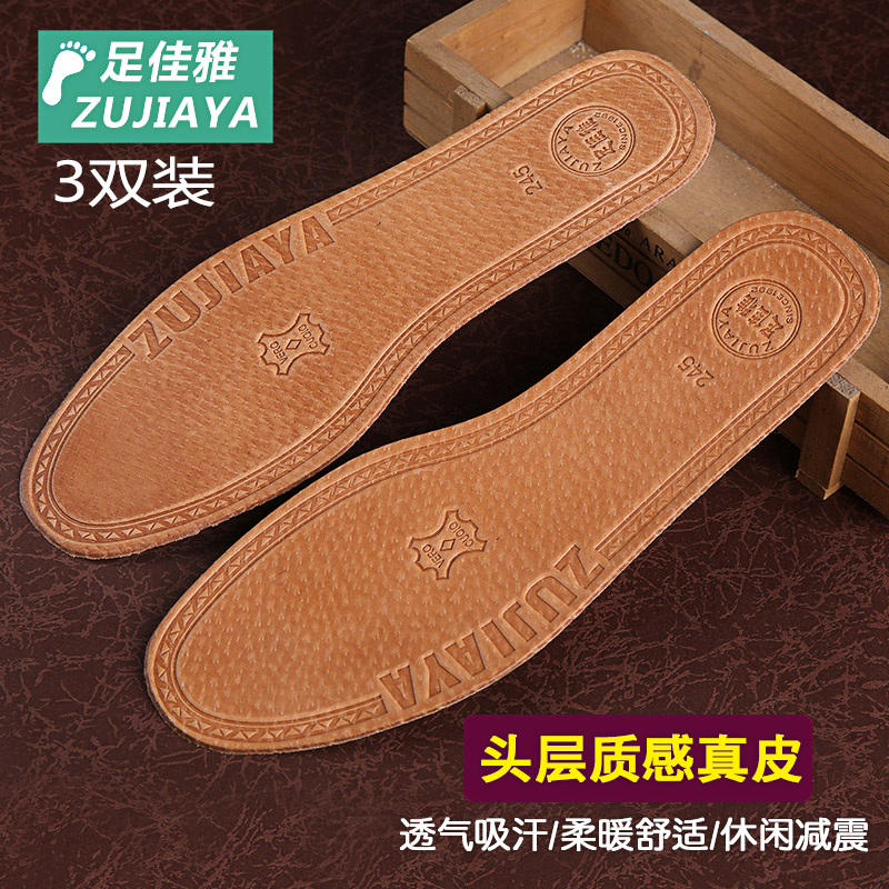 头层牛皮鞋垫真皮男鞋垫女吸汗防臭透气除臭夏季猪皮加厚运动减震
