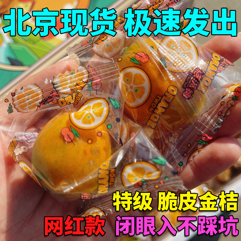 广西融安匠心极金桔脆皮小金桔独立包装礼盒整箱新鲜水果顺丰包邮