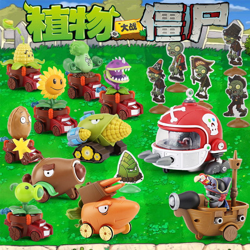 正版植物大战僵尸玩具套装全套男孩儿童大号鲨鱼豌豆射手弹射巨人|ruв категории игрушка/коляска/головоломка/блоки/модель, моделирование/играть в игрушки, моделирование/животных, куклы - от Buy2taobao.com для оказания профессиональной услуги покупки агента Taobao
