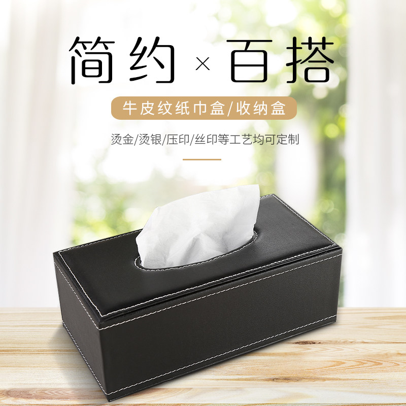 创意客厅抽纸盒家用皮革纸巾盒图片