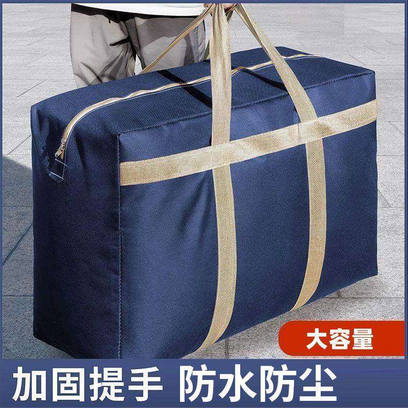 大容量搬家袋被子衣物收纳袋行李袋旅行打包袋带防尘防潮手提袋子