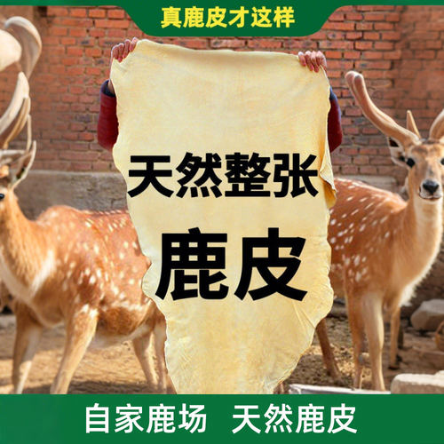 洗车天然鹿皮抹布玻璃吸水加厚