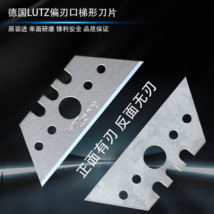 德国LUTZ进口偏锋刃口梯形刀片高碳钢重型t切割单面开刃美工刀片