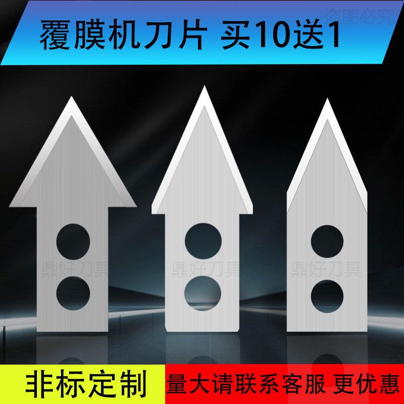 钨钢覆膜机刀片震动刀买十送一
