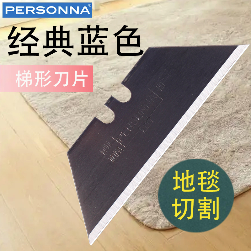进口梯形刀片发泡竹木纤维石塑墙板切割加厚t型壁纸工业用美工刀