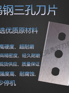 钨钢三孔刀片复合薄膜牛皮纸珠光膜分切铜铝箔分条机硬质合金刀片