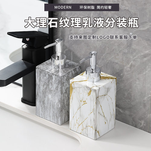 创意水转印大理石纹树脂洗手液瓶酒店宾馆洗发水沐浴露浴室分装瓶