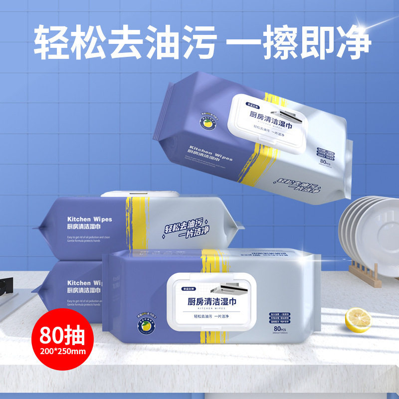 厨房湿巾去油去污家用强力去油污