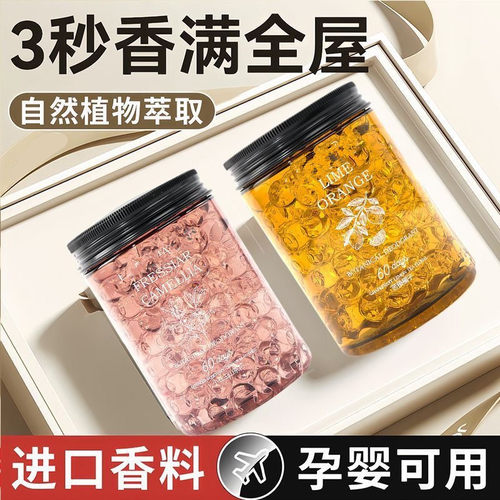 车载香薰汽车香膏车用香氛高档