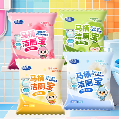 双效洁厕灵洁厕宝马桶洗厕所清洁剂除臭去异味除垢渍块留香蓝