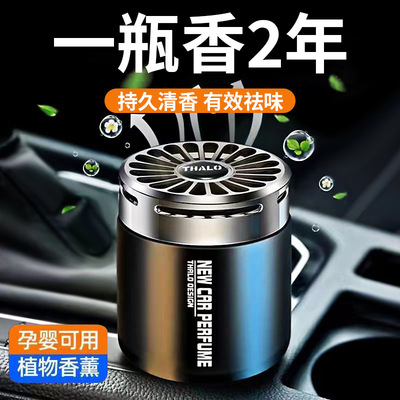 车载香薰汽车香水除异味高档香氛