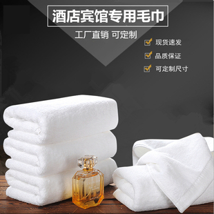 全白加厚面巾大毛巾 宾馆酒店专用洗浴桑拿美容专用白色面巾