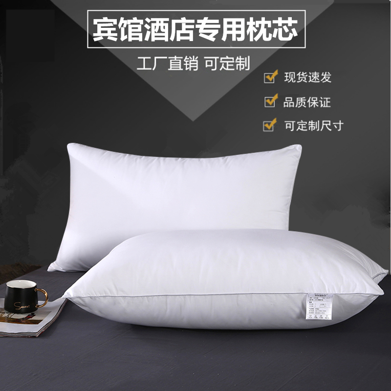 宾馆酒店床上用品宾馆枕头星级酒店宾馆枕芯枕头超舒适羽丝绒枕芯