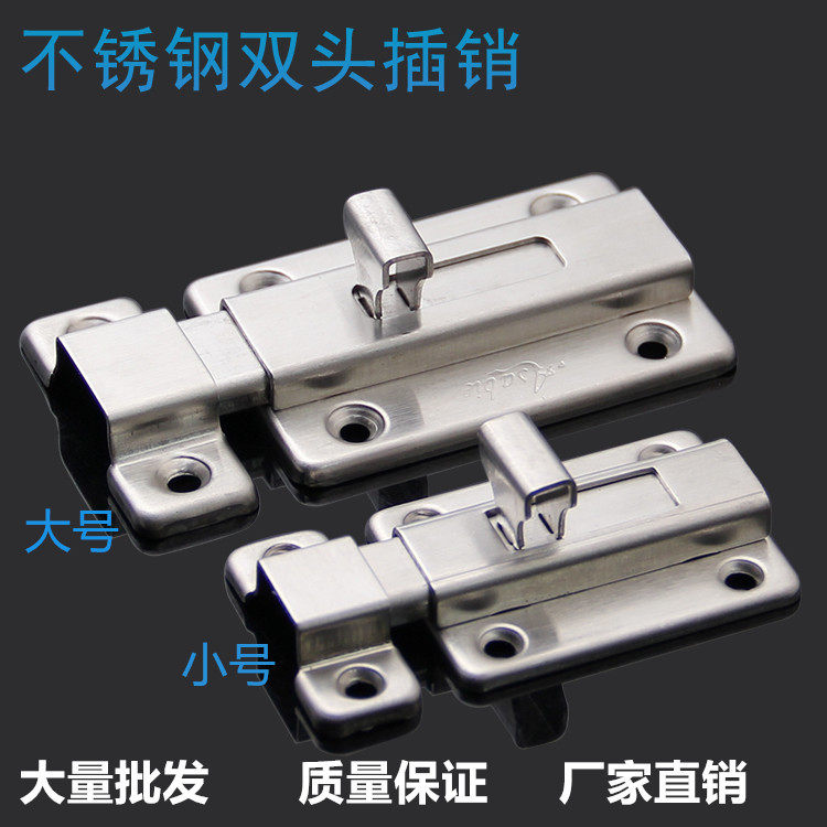 Asabie亚沙比不锈钢2至3寸双头防盗插销玻璃木门厕所沐浴室栓扣锁