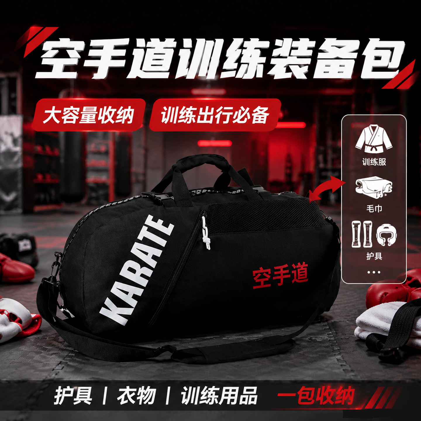 新款黑色大容量空手道包单双肩图片