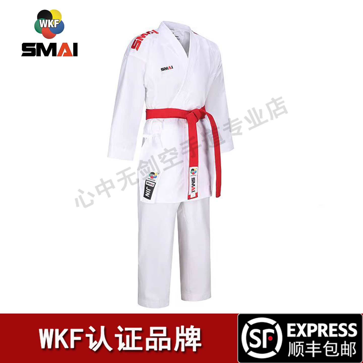 wkf中空smai空手道比赛服成人