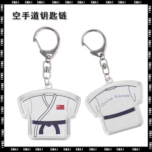 空手道钥匙链小挂件纪念品空手道周边礼物钥匙扣挂件道馆礼品