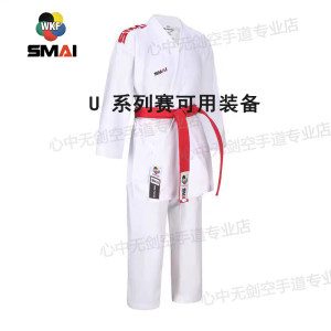 SMAI空手道组手服速干WKF认证