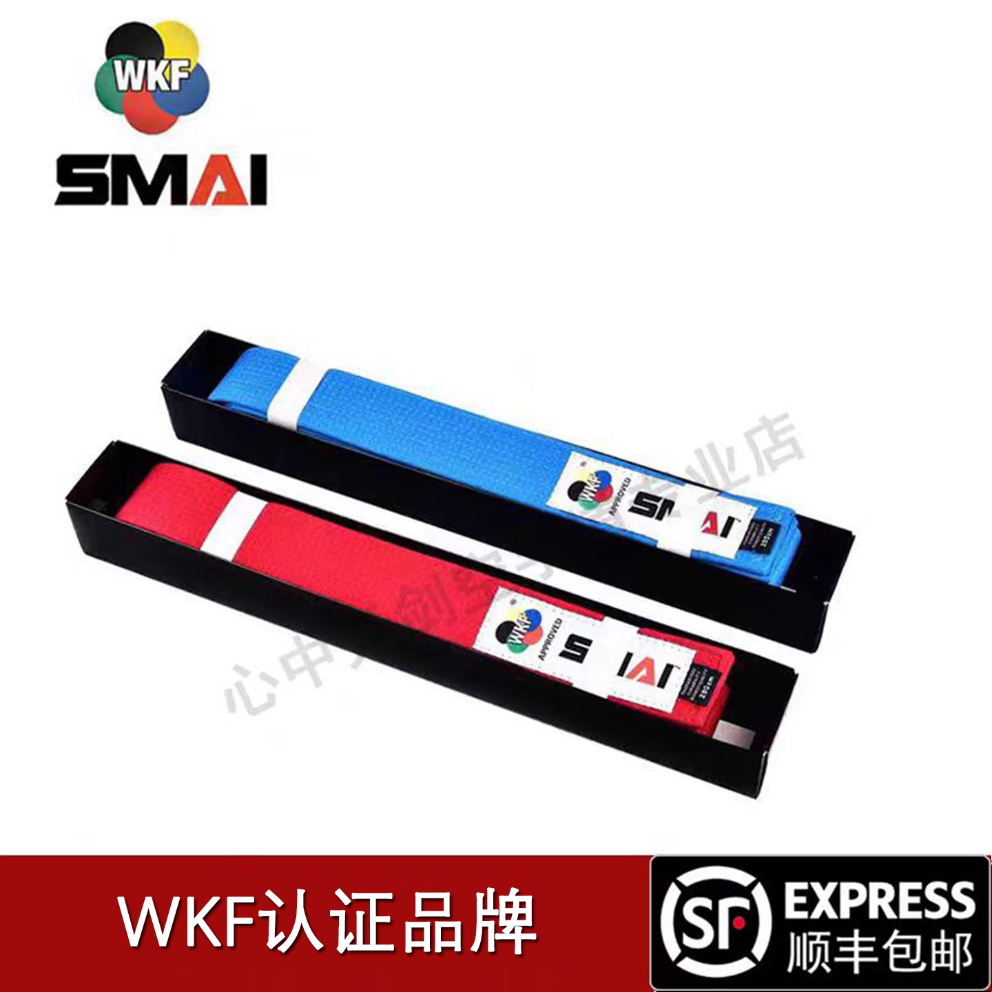 wkf比赛红蓝带中空协指定品牌