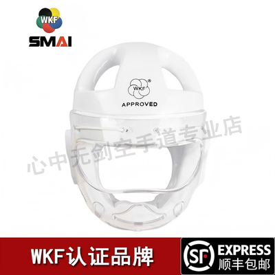 SMAI空手道头盔成人青少年比赛