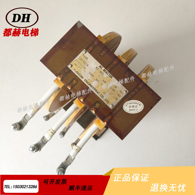 电梯配件日立电梯电抗器RT_DCL E71506G-7 AC REACTOR实物拍摄|msdalam kategori Aksesori Digital 3C, pasaran komponen elektronik, komponen elektronik, Komponen lain - dari Buy2taobao.com untuk memberikan perkhidmatan ejen Taobao profesional membeli