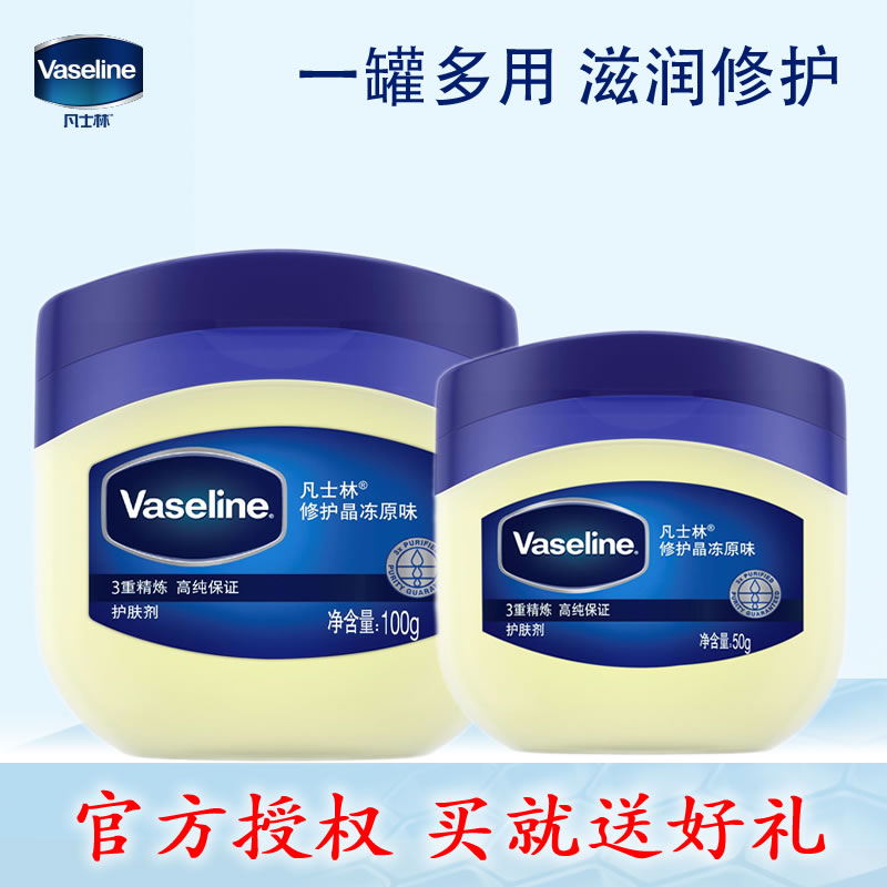 Vaseline凡士林修护晶冻身体乳保湿锁水手足霜等多种妙用无香