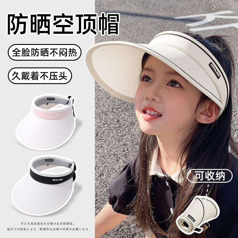 儿童防晒帽女大童夏季防紫外线遮阳帽男孩宝宝空顶大帽檐太阳帽子图片