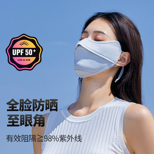 防晒口罩女士薄款遮阳全脸罩透气面纱跑步护眼角冰丝面罩防紫外线 - 封面