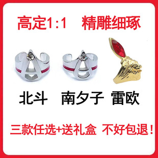 奥特曼艾斯变身器狮子之瞳戒指动漫雷欧戒指男士韩版纯银时尚个性