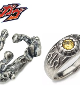 假面新款骑士加布Vram拉基亚指环戒指水母哥戒指假面骑士周边礼物