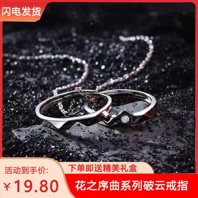 破云戒指漫画花之序曲严峫江停