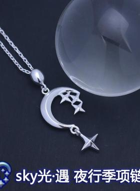新款光遇季节项链 sky光遇cos项链光之子 ins吊坠金属音律季项链