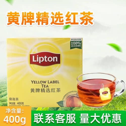 立顿黄牌精选红茶400g盒装红茶包袋泡茶奶茶店酒店办公商用