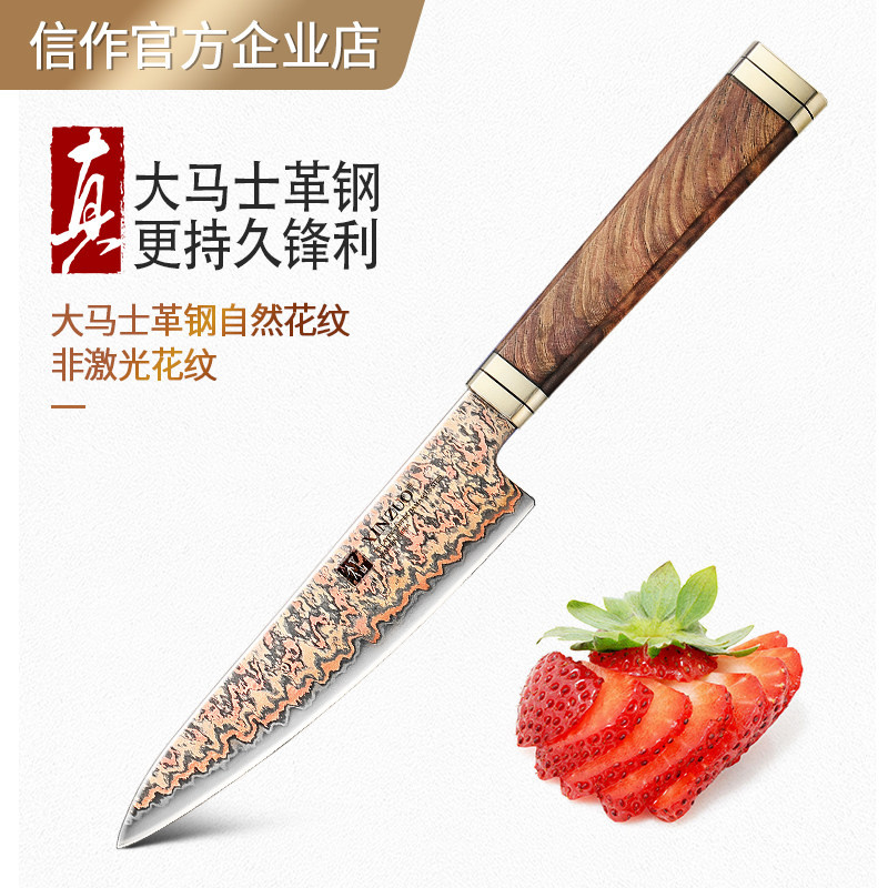 信作三色铜大马士革钢万用刀水果刀削皮刀果皮刀厨房多功能小刀
