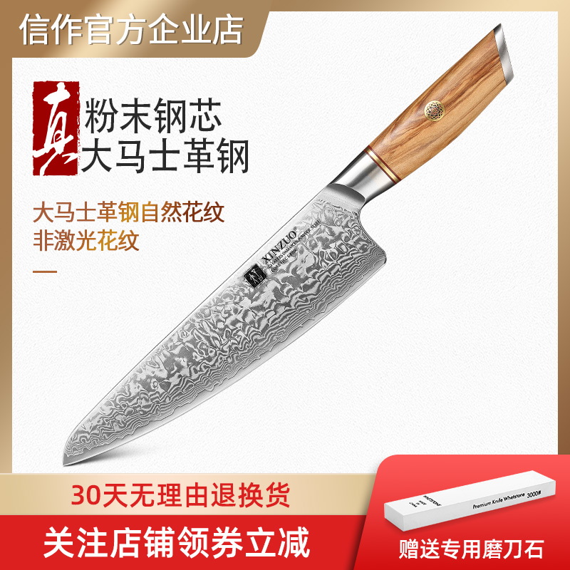 信作粉末钢大马士革钢菜刀专业主厨刀主厨料理刀家用切肉刀切菜刀