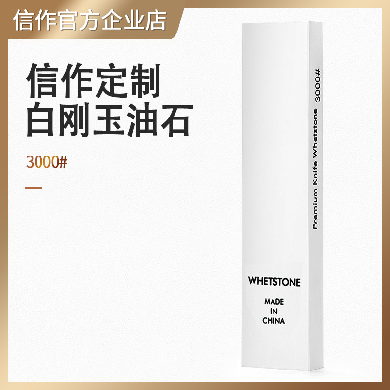 磨刀石3000目家用小号磨刀石专业油石刀具快速修复工具砥石磨刀器