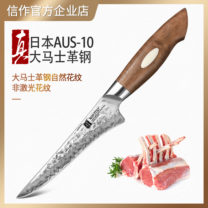 日本进口AUS-10大马士革钢剔骨刀