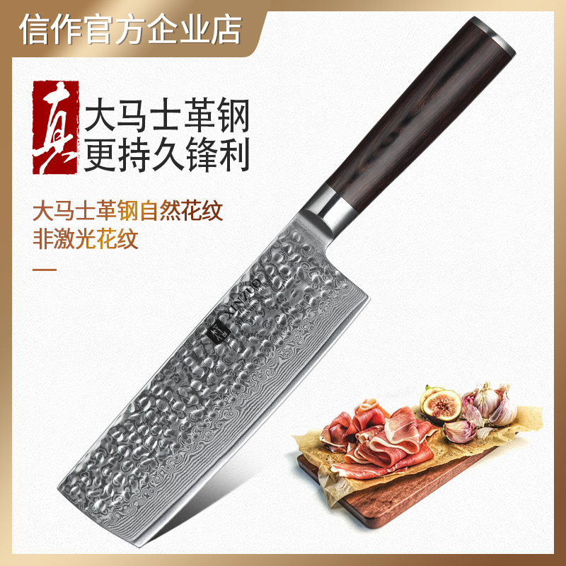 大马士革钢菜刀中式小厨刀片刀