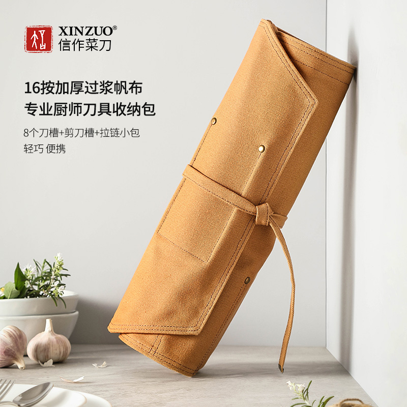 信作专业厨师刀具收纳包加厚帆布厨刀收纳袋户外便携式野餐工具包