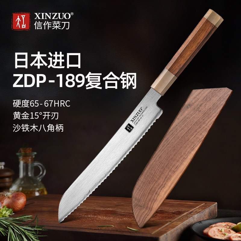 信作日本进口ZDP189粉末钢面包刀锯齿刀切吐司专用刀不掉渣蛋糕刀