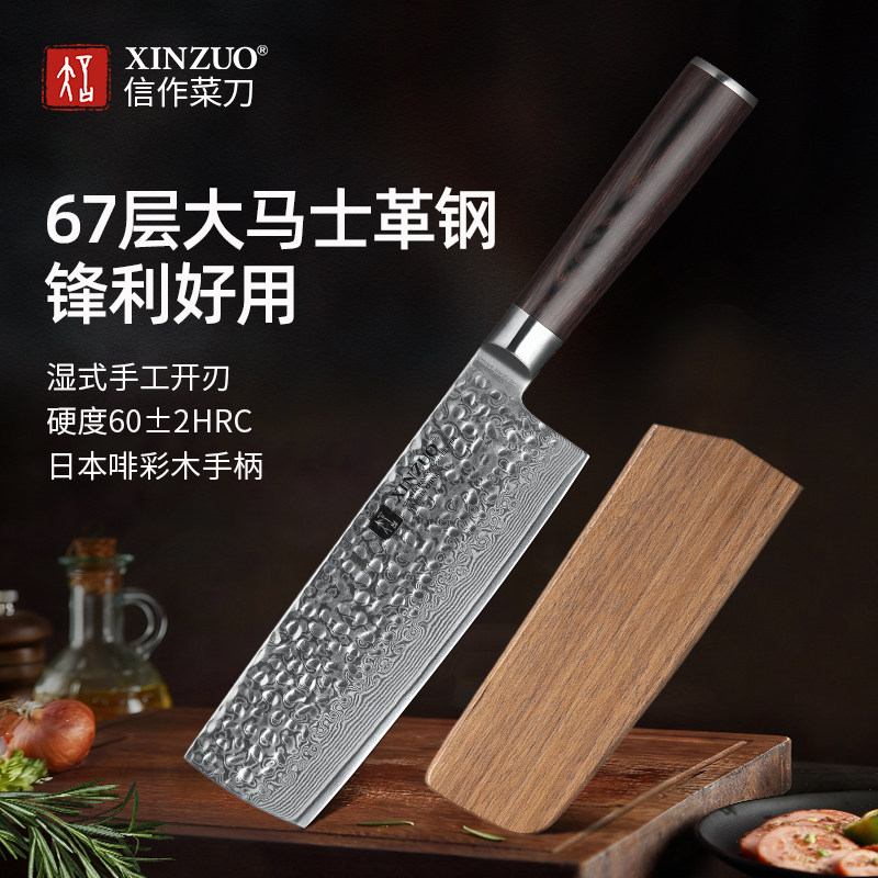 信作大马士革钢菜刀中式小厨刀片刀家用切菜刀女士刀厨房料理刀具