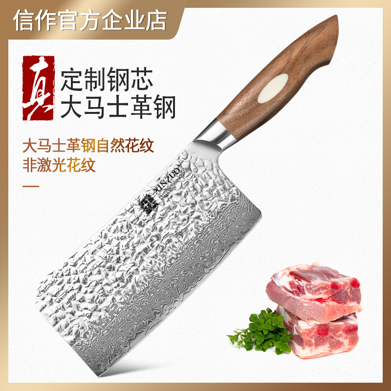 信作大马士革钢砍骨刀斩骨头专用刀家用剁骨刀斩鸡鸭刀斩排骨刀