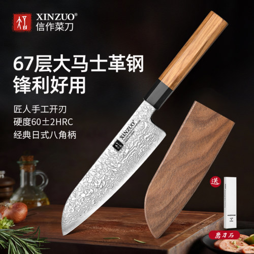 信作67层大马士革钢三德刀料理刀