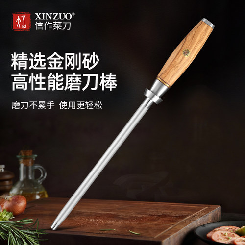 信作金刚砂磨刀棒家用挡刀棍