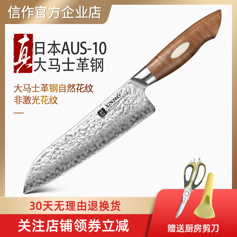 切肉刀信作日本进口AUS-10