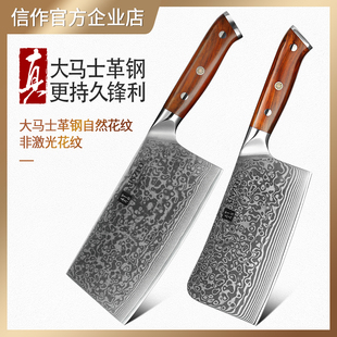 菜刀两件套大马士革钢刀中式套刀中式菜刀砍骨刀厨房刀具组合套刀