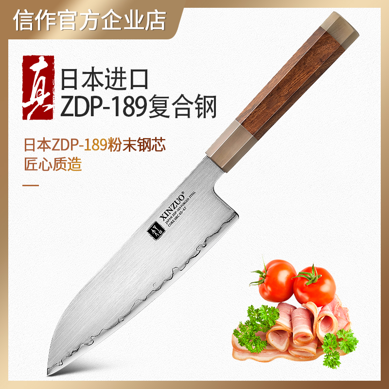 信作日本进口ZDP189复合钢菜刀
