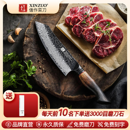 信作大马士革钢三德刀日式料理刀